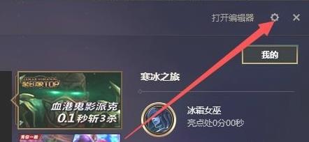 2021lol怎么录像_LOL游戏攻略