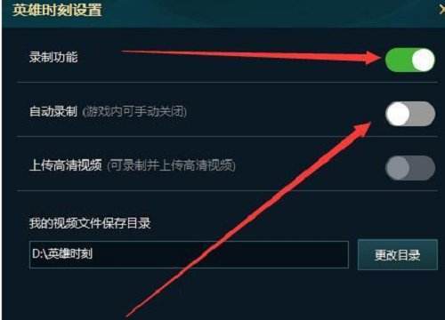 2021lol怎么开启录制功能_LOL游戏攻略