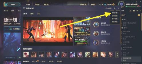 2021lol怎么录制精彩时刻_LOL游戏攻略