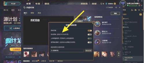 2021lol怎么录制精彩时刻_LOL游戏攻略