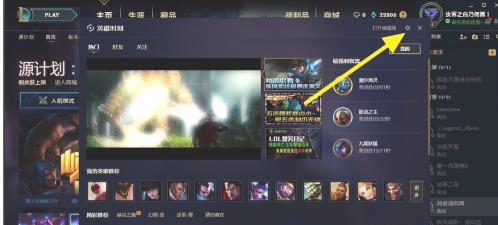 2021lol怎么录制精彩时刻_LOL游戏攻略