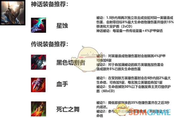 《lol》德杯黑科技潘森打野攻略_LOL游戏攻略