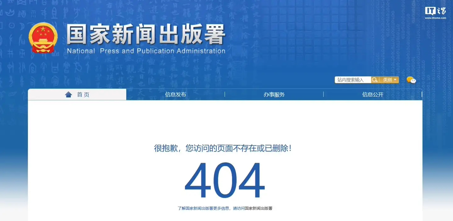 网游管理办法草案显示“404” 多个游戏股大涨 此前腾讯网易蒸发4600亿元