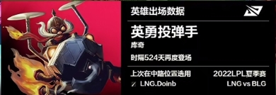 玛雅~中单飞机时隔524天再次登上LPL，上次是LNG.Doinb选用