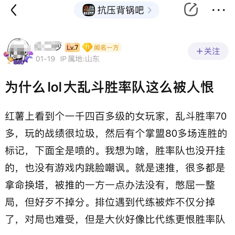 贴吧网友热议为什么大乱斗胜率队遭人恨：没游戏体验，纯破坏游戏环境