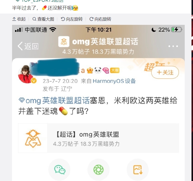 网友吐槽TES教练井盖：OMG时期 就被塞恩这个英雄下了迷魂药！