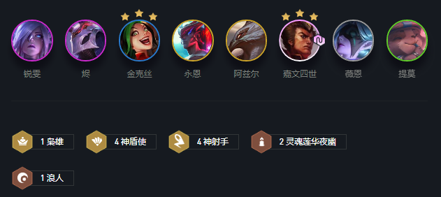 云顶之弈10.25神盾射手阵容怎么玩_LOL游戏攻略