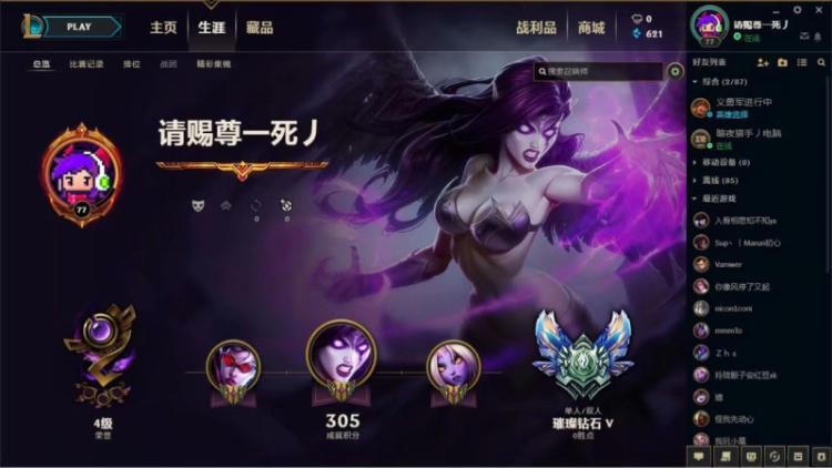 《LOL》一区钻一是什么水平_LOL游戏攻略