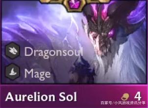 《云顶之弈》S4季中赛龙王技能介绍_LOL游戏攻略