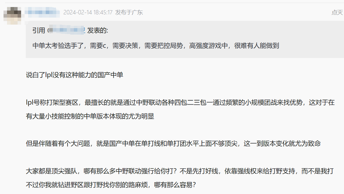 LPL观众灵魂发问：十几年过去了，国产中单为什么拿不到S赛冠军？
