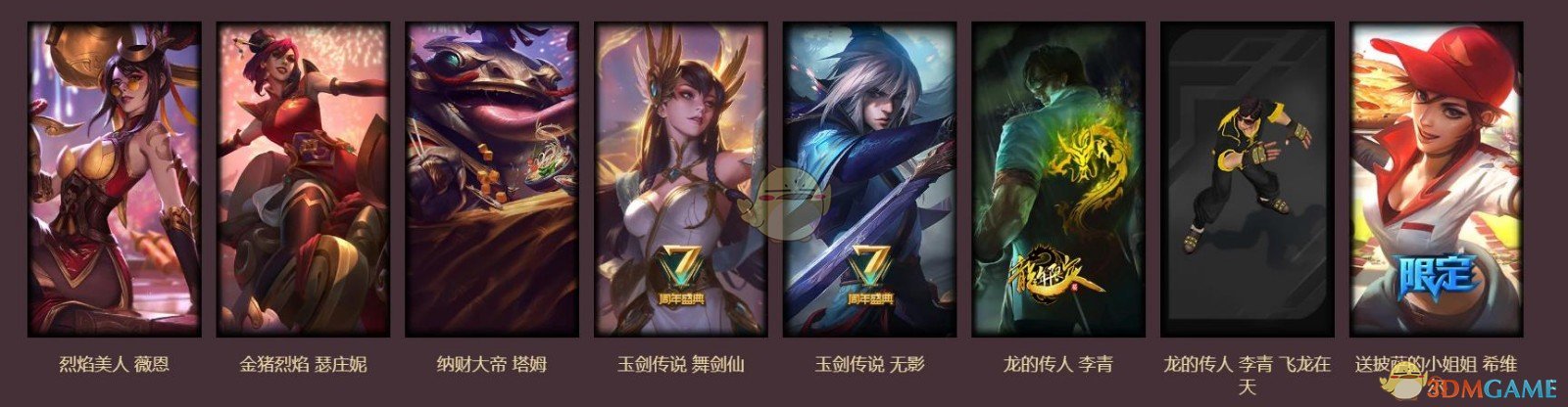 lol臻心之礼福袋奖励是什么_LOL游戏攻略