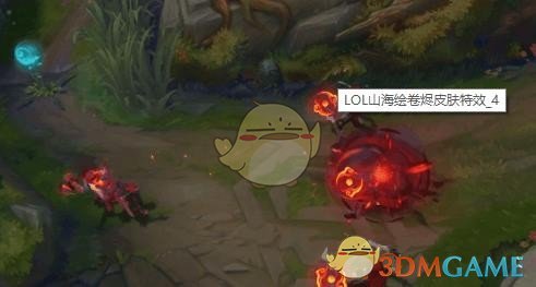 《LOL》山海绘卷烬皮肤特效展示_LOL游戏攻略