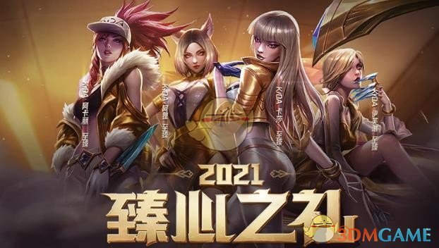 《lol》臻享币什么时候过期_LOL游戏攻略