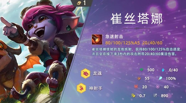 云顶之弈S4.5小炮技能是什么_LOL游戏攻略