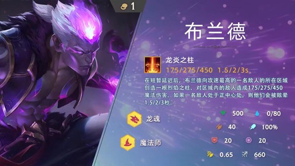 云顶之弈S4.5火男技能是什么_LOL游戏攻略