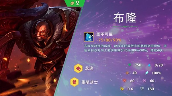 云顶之弈S4.5布隆技能是什么_LOL游戏攻略