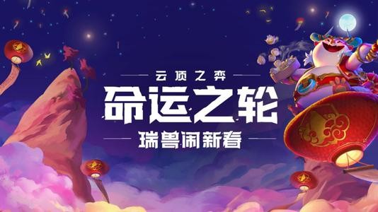 《云顶之弈》灌铅骰子怎么获得_LOL游戏攻略