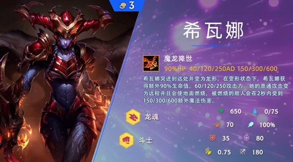 云顶之弈S4.5龙女技能是什么_LOL游戏攻略