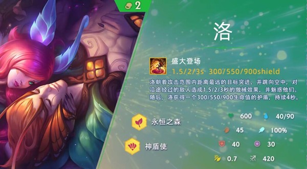 云顶之弈S4.5洛技能是什么_LOL游戏攻略