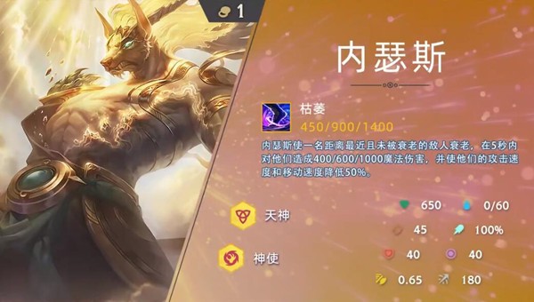 云顶之弈S4.5狗头技能是什么_LOL游戏攻略