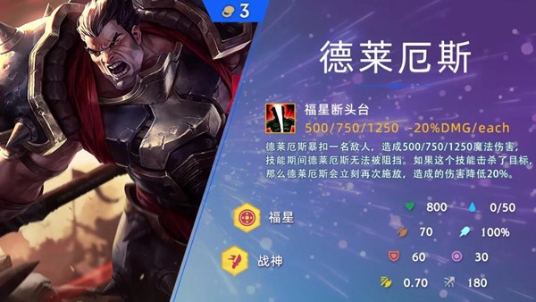 云顶之弈S4.5诺手技能是什么_LOL游戏攻略