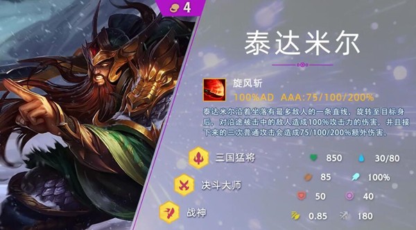 云顶之弈S4.5蛮王技能是什么_LOL游戏攻略