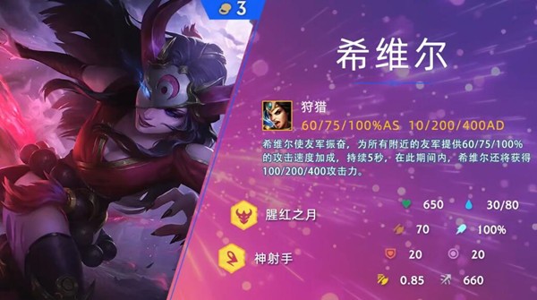 云顶之弈S4.5轮子妈技能是什么_LOL游戏攻略