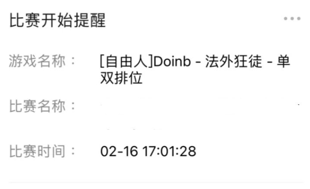 Doinb复播遥遥无期，停播超三个月后首次韩服上线，结果闹乌龙！
