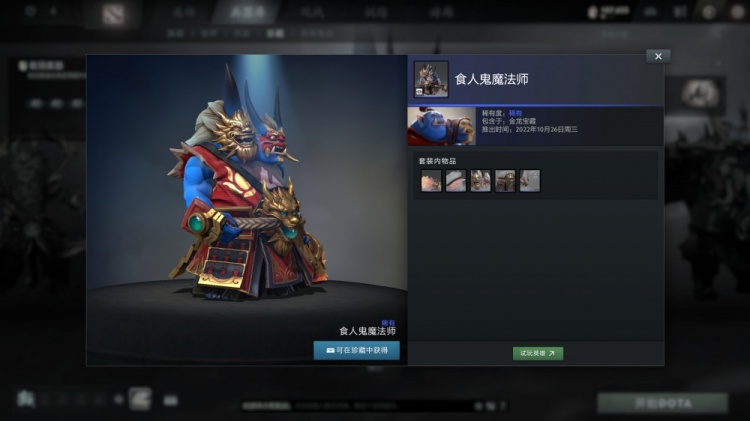 DOTA2公布金龙宝藏包含17套龙年主题的饰品-普通奖励一览