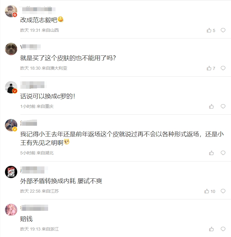 网友热议王者梅西皮肤不能退款：改成李铁吧！出个宫本武藏梅西联名