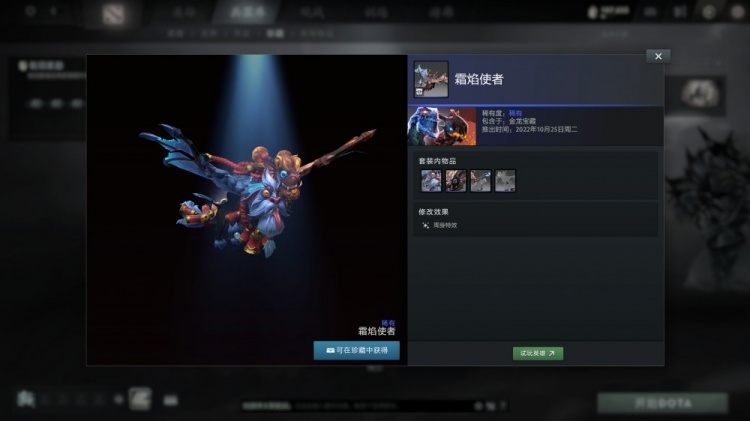 DOTA2公布金龙宝藏包含17套龙年主题的饰品-普通奖励一览