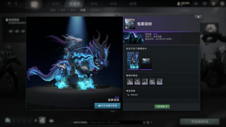 DOTA2公布金龙宝藏包含17套龙年主题的饰品-额外奖励一览