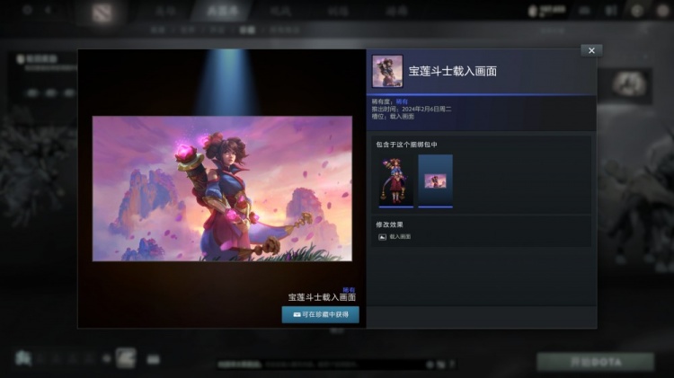 DOTA2公布金龙宝藏包含17套龙年主题的饰品-普通奖励一览