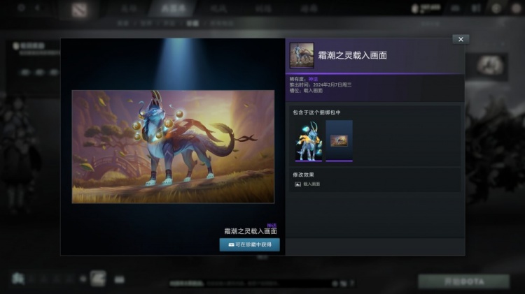 DOTA2公布金龙宝藏包含17套龙年主题的饰品-额外奖励一览