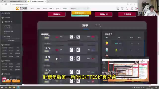 Letme知道RNG年后首战对阵TES：又是一场酣畅淋漓的败仗！