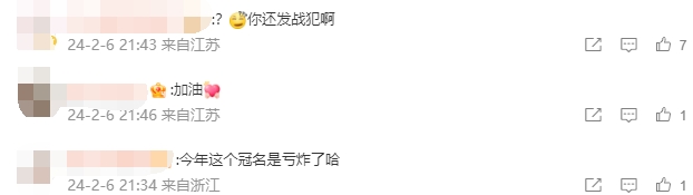 魔怔了！LNG粉丝在赞助商评论区指责GALA：？你还发战犯啊