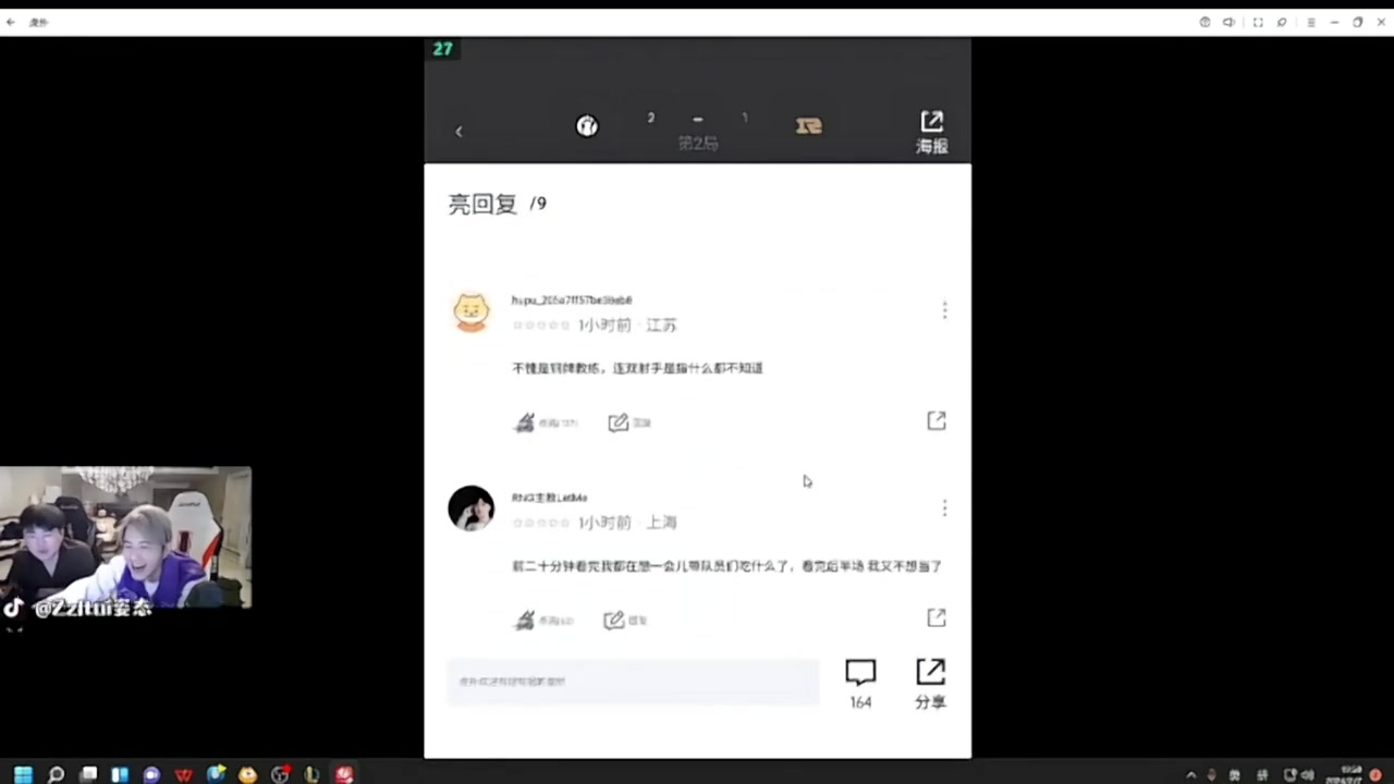 姿态&记得：年后可以让LP打一下 Lwx这状态真不行