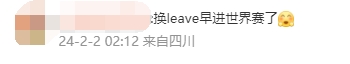 《上Leave早世界赛了》去年EDG粉丝曾不满Uzi顶替Leave首发