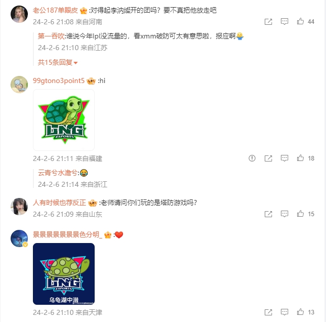 全在喷🤢LNG粉丝热议LNG被横扫：王八湖中潜 建议队标改成🐢