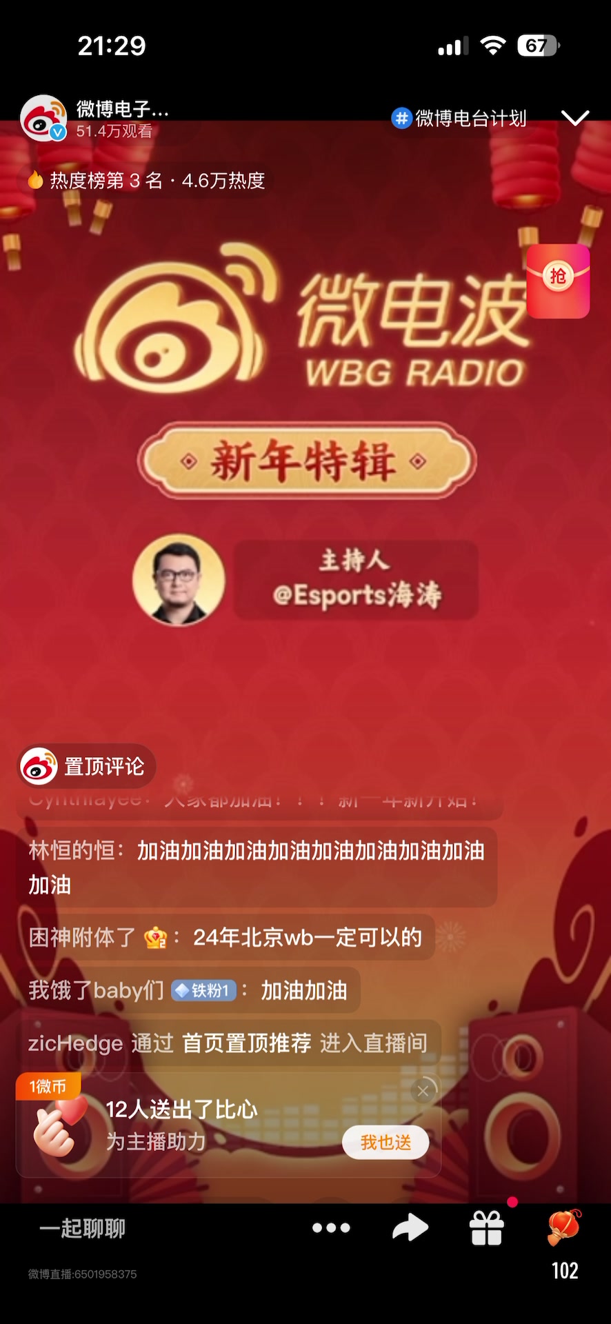 WBG老板：如果TheShy愿意回来，我仍然愿意和他谈合作的事情