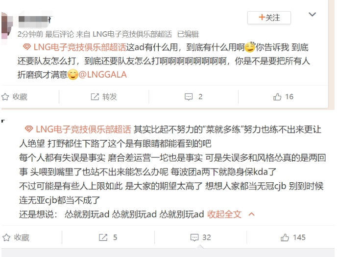 回旋镖？春季赛开赛两周，LNG超话Tarzan与GALA的风评逆转