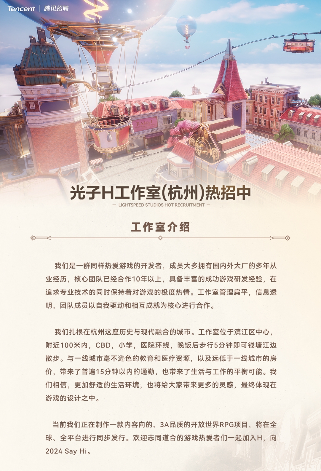 刚开始创建文件夹？腾讯新3A级开放世界RPG项目社招公开