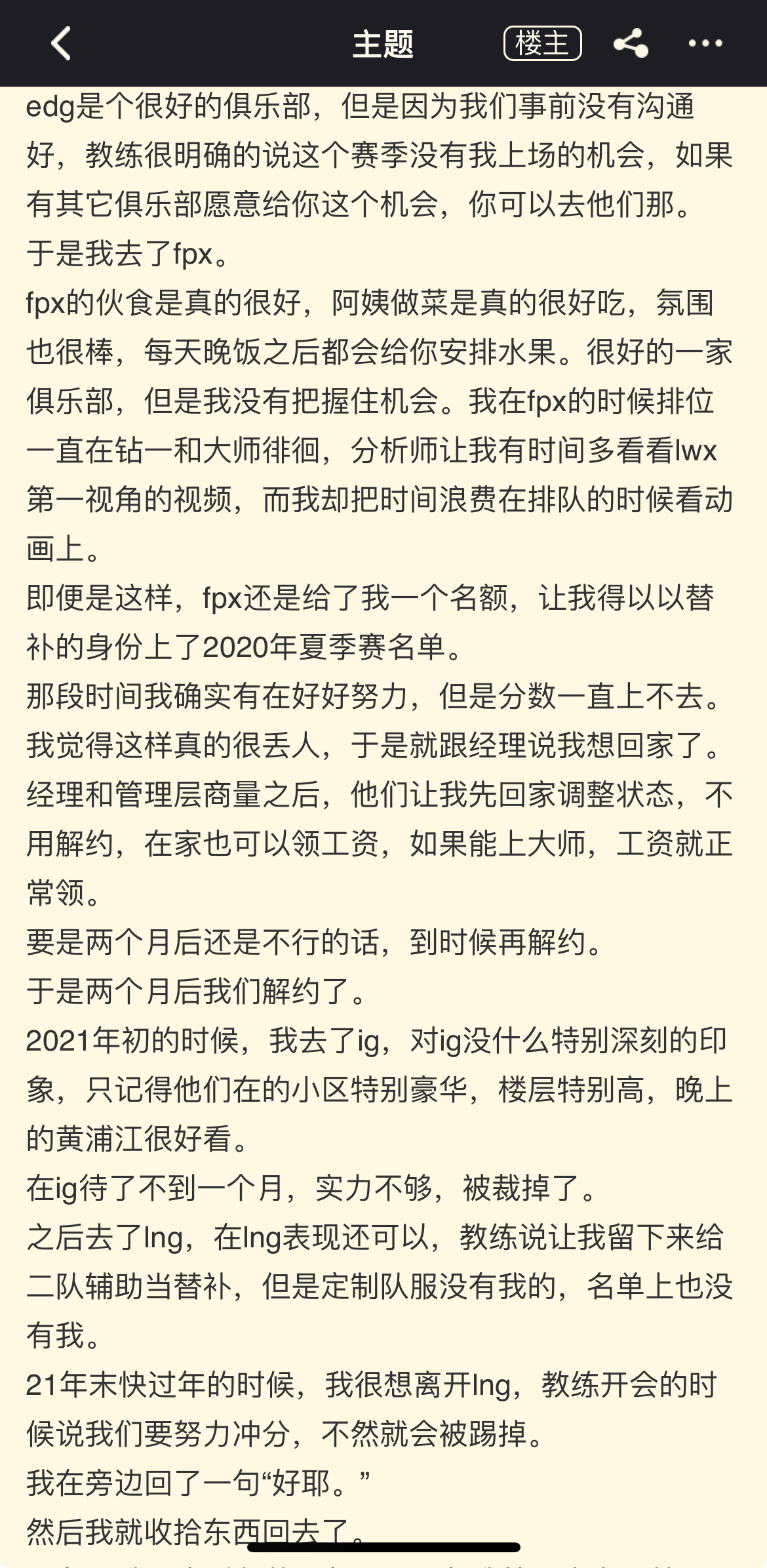 Guyun告别职业生涯：拒绝打假赛排位当演员 四年一场比赛都没打过