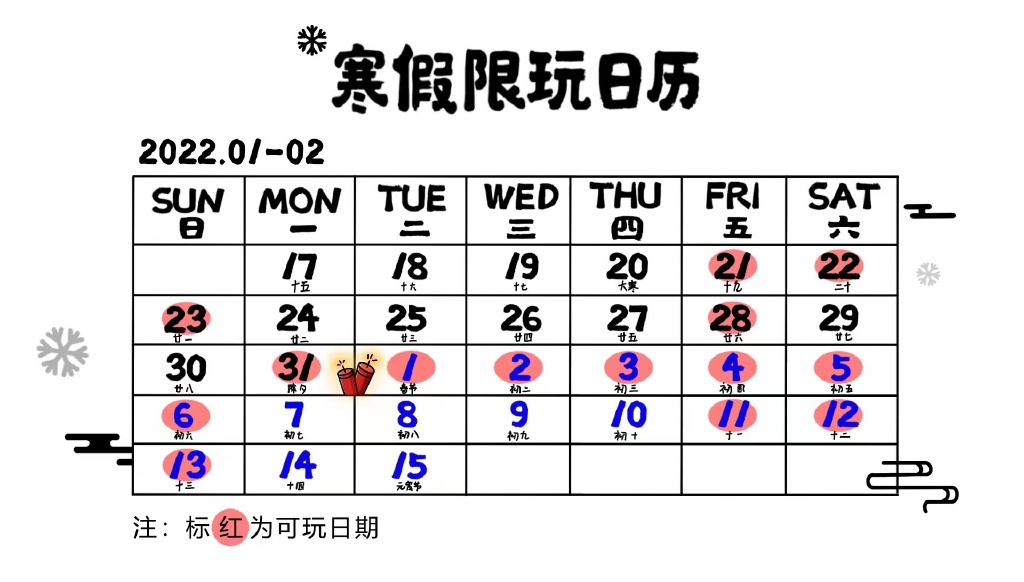 腾讯游戏：寒假未成年人最多玩14小时游戏