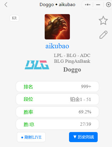 Doggo将自己的韩服ID改为：aikubao