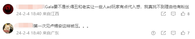 攻击性太强😰LNG粉丝输出GALA：长得丑让一些ad玩家有代入感