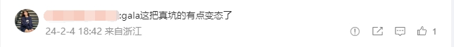 攻击性太强😰LNG粉丝输出GALA：长得丑让一些ad玩家有代入感