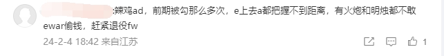 攻击性太强😰LNG粉丝输出GALA：长得丑让一些ad玩家有代入感