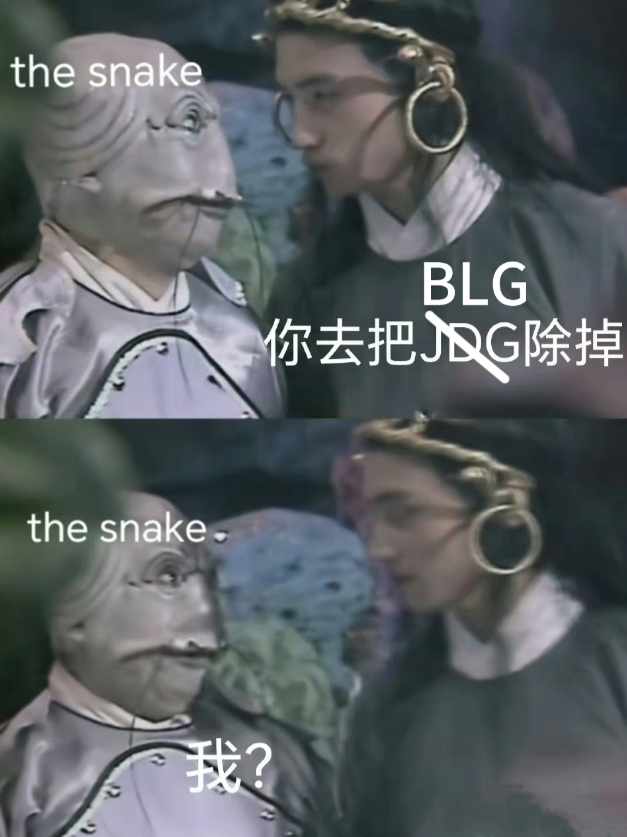 我去把BLG干掉？Thesnake救火失败 发挥平平累计4-6-8