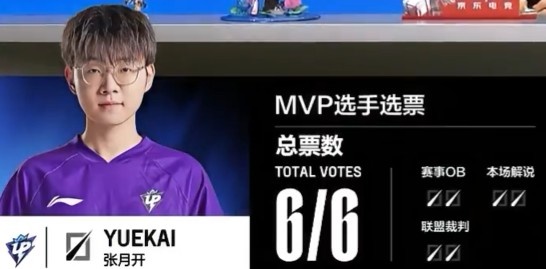 🎮Yuekai沙皇一推二三杀收割 Deokdam尼菈研发失策 UP先下一城